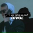 disa
