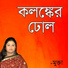 Mukta Sorkar