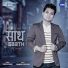 Yogesh Dahal