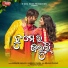 Humane Sagar, Aseema Panda
