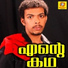Ashkar Peringary
