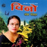Bima Kumari Dura