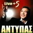 Antypas