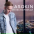ASOKIN