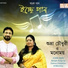 Subhra Chowdhury