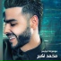 Mohamed Akbar
