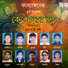 Tista Chatterjee