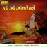 Nanji Bhagat