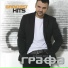 2009 Bulgaria - Grafa