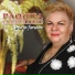 Paquita la del Barrio