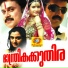 Mano, Sujatha