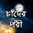 Salauddin Babul