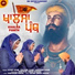 Avjot Kaur, Kulveer Kaur, Harpreet Kaur
