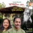 Gopa Roy, Subrata Sengupta