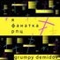 Grumpy Demidov