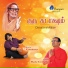 Bhaskar Swaminathan, Pavithra Balajee, Sai Vignesh