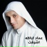 Emad Abaza