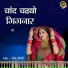Sonu Joshi