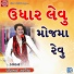 Dhirubhai Sarvaiya