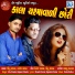 Kalpesh Chavda, Hitu Chavda
