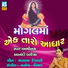 Aanandi Baraiya