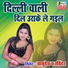 Bashudev, Ravindra
