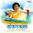 Padmaja Phenany Joglekar