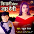 Rahul Ranjan