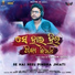 Kuldeep Pattanaik
