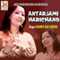 Champa Das(Ghosh)