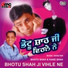 Bhotu Shah & Kake Shah