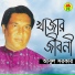 Abul Sarkar