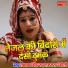 Lakshman Singh Rawat, Mamta Rangili