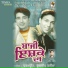 Kuldeep Rasila, Aman Dhaliwal