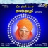 Surekha, Shamitha
