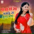 Ojasvi Geeta Goswami