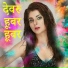 Prashant Dubey