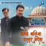 Dharmendra Sachi feat. Chintu Singh