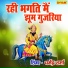 Dharmender Sharma