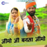 Vijay Singh Rajpurohit, Priyanka Rajpurohit
