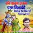 OmVeer Shastri Sanwariya