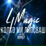 4Magic