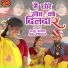 Raju Rawal, Prabhu Sodas