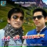 Rakesh Bisht, Rupesh Rana