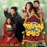 Shaan, June Banerjee
