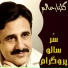 Gulzar Alam