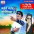Rintu Singh, Shrishti Bharti