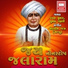 Pawan Kumar, Punam Gadhvi