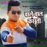 Raju Punjabi, Sushila Thakar