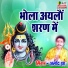 Amod Jha